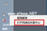 win7系统如何查看无线密码？win7系统查看无线密码的方法