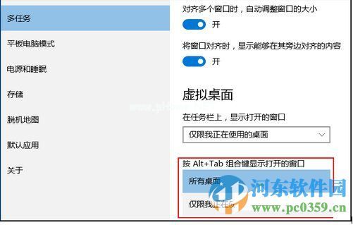 win10怎么添加虚拟桌面？win10添加或删除虚拟桌面的方法