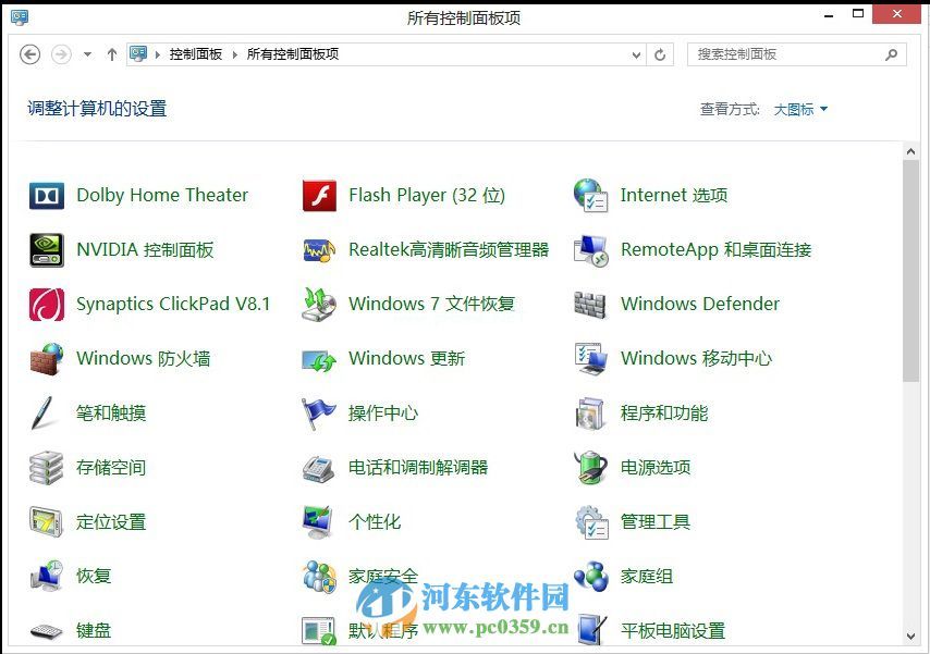 宏基win8笔记本开启杜比音效的方法