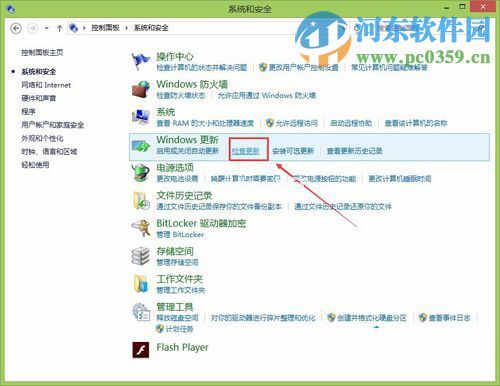 win8.1手工检查系统更新的操作方法