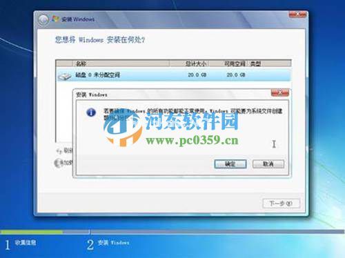 win7怎么安装？安装win7系统的图文教程