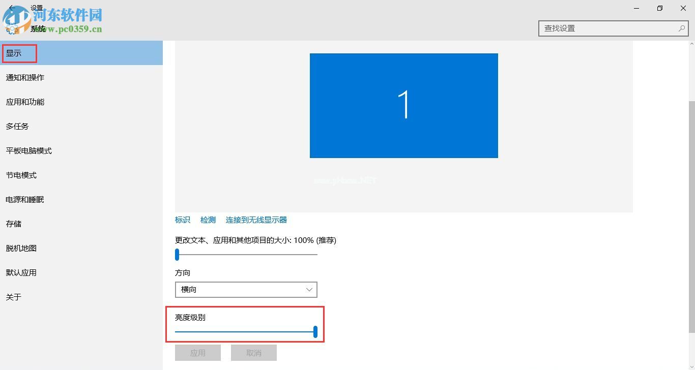 win10系统调整屏幕亮度的图文操作教程