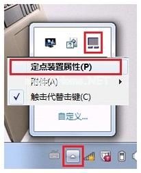 win7笔记本多点触控功能设置方法