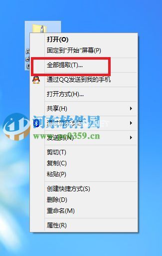 宏基win8笔记本开启杜比音效的方法