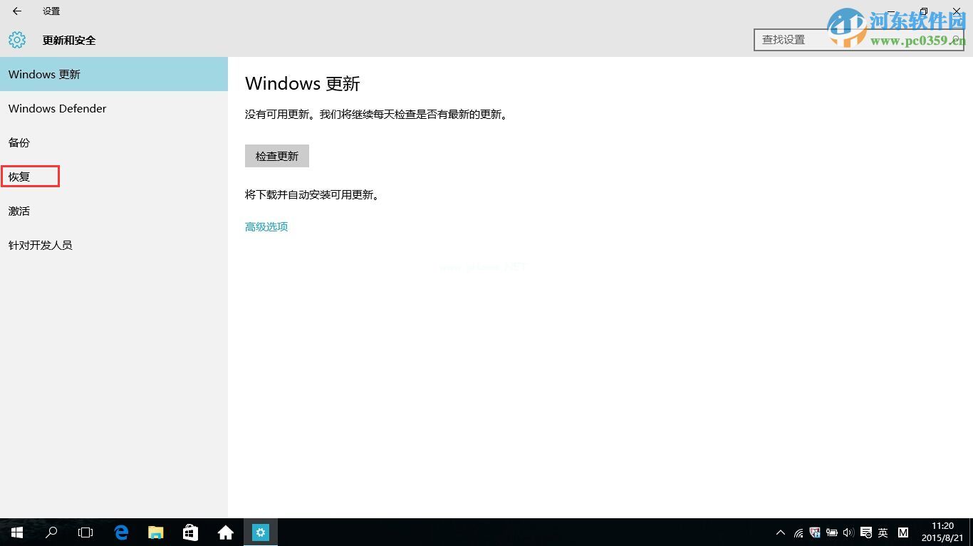 win10怎么回退到升级前的系统？win10回退到以前的版本的方法