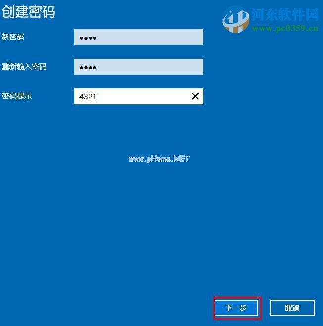 win10中通过Window  Hello设置指纹登陆