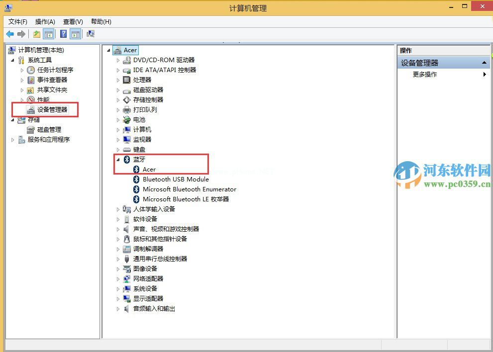 win8.1笔记本无法搜索到蓝牙设备怎么办？