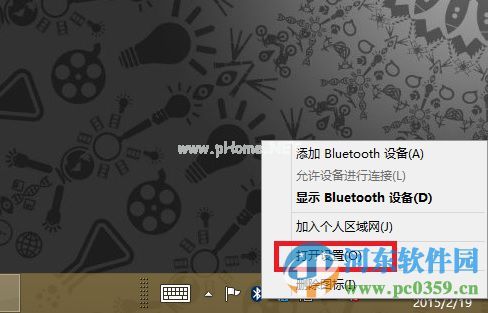 win8.1笔记本无法搜索到蓝牙设备怎么办？