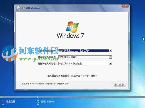 win7怎么安装？安装win7系统的图文教程