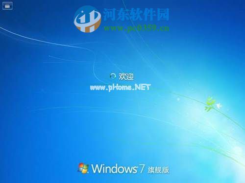 win7怎么安装？安装win7系统的图文教程