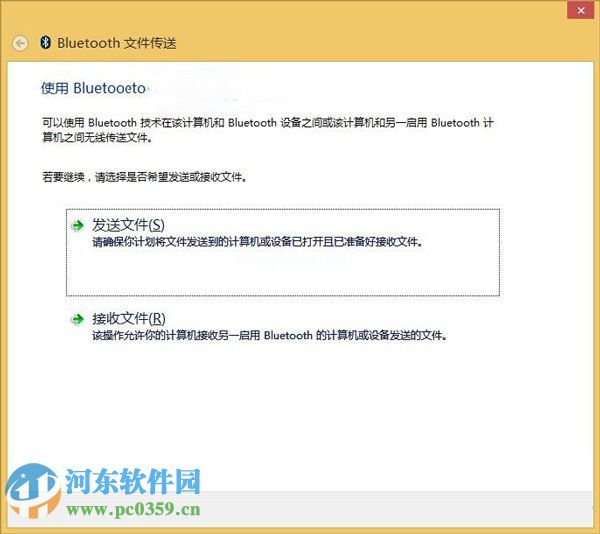 win10怎么通过蓝牙传输文件？win10利用蓝牙功能传输文件的方法