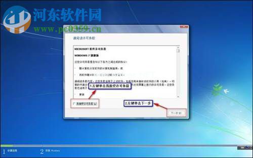 win7怎么安装？安装win7系统的图文教程