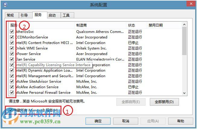 win8.1开机速度慢的有效优化方法