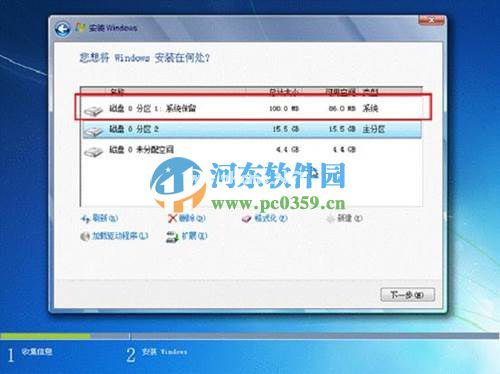 win7怎么安装？安装win7系统的图文教程