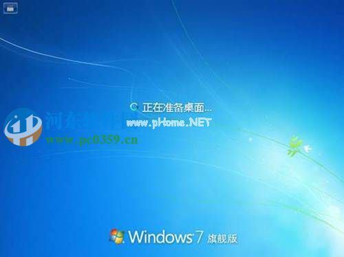 win7怎么安装？安装win7系统的图文教程