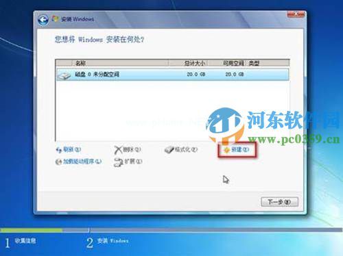 win7怎么安装？安装win7系统的图文教程