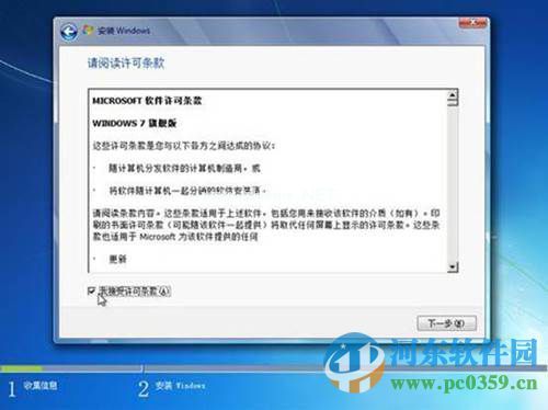 win7怎么安装？安装win7系统的图文教程