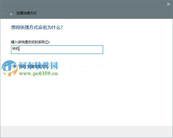 win10小娜怎么设置关机功能？win10小娜设置关机功能的方法