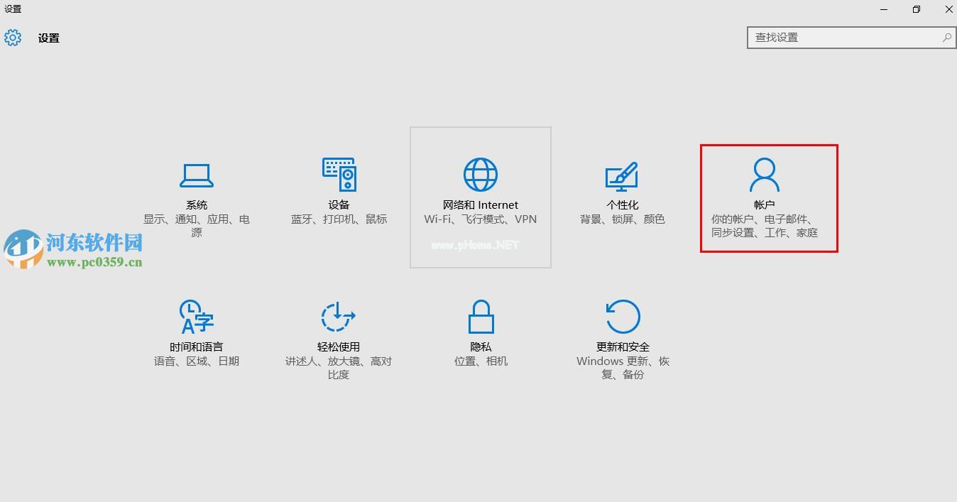 win10中通过Window  Hello设置指纹登陆