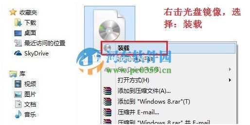 Win8.1系统自带虚拟光驱功能怎么用？