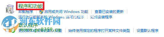 win8.1Metro界面下运行IE浏览器闪退的解决方法