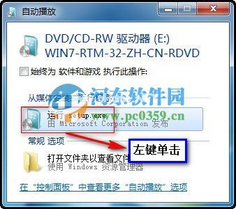 win7怎么安装？安装win7系统的图文教程