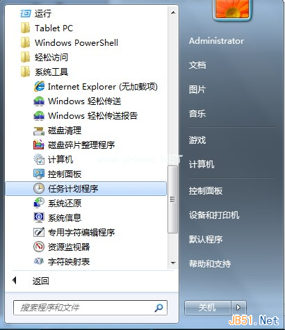 win7计划任务定时执行PHP脚本设置