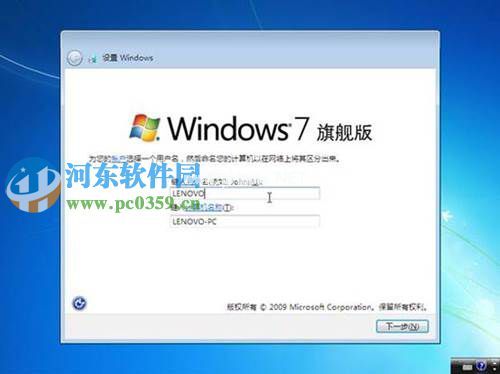 win7怎么安装？安装win7系统的图文教程