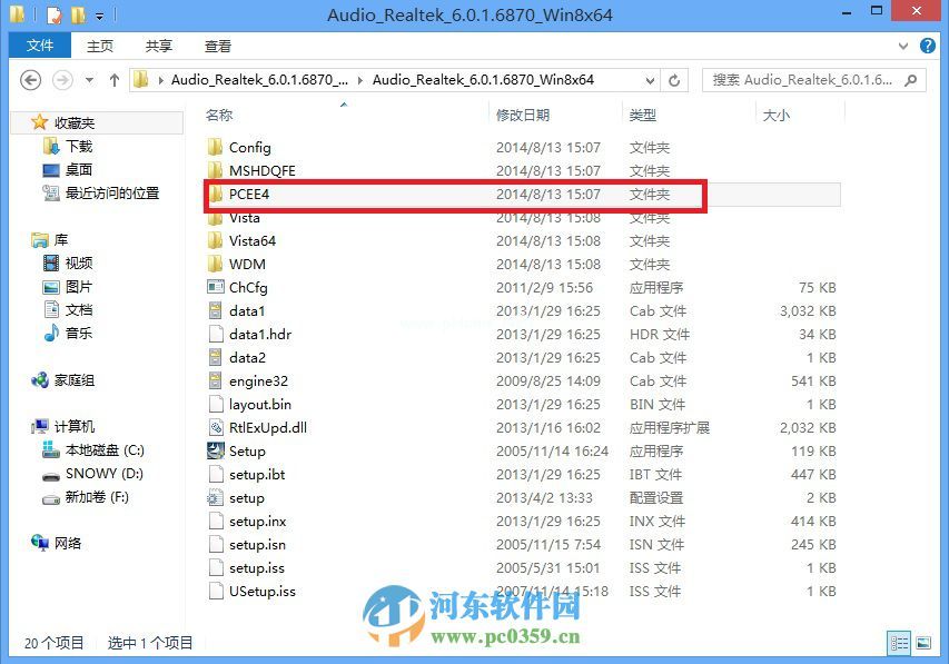 宏基win8笔记本开启杜比音效的方法