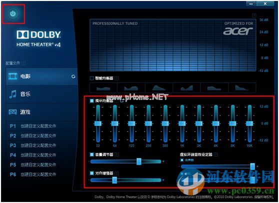 宏基win8笔记本开启杜比音效的方法