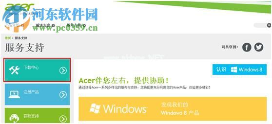 宏基笔记本win7升级到win8系统无法通过快捷键开关无线网络怎么办？