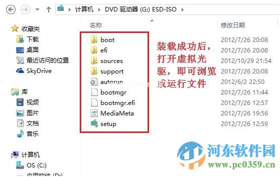 Win8.1系统自带虚拟光驱功能怎么用？