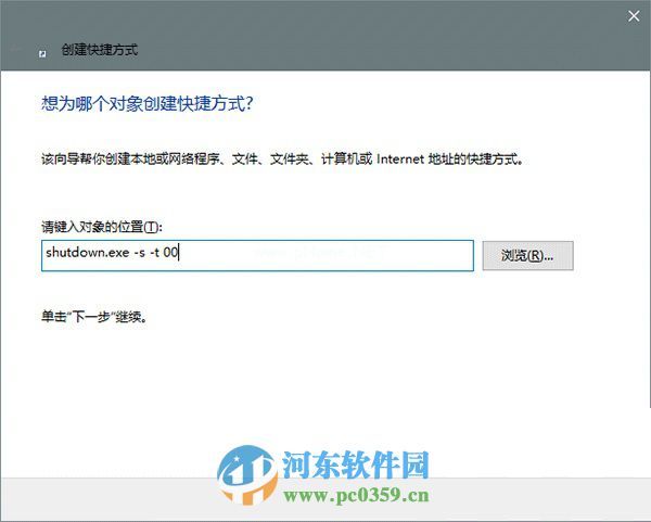 win10小娜怎么设置关机功能？win10小娜设置关机功能的方法