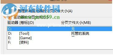 Win8.1 System.exe进程占用磁盘100%资源怎么办？