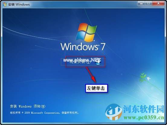 win7怎么安装？安装win7系统的图文教程