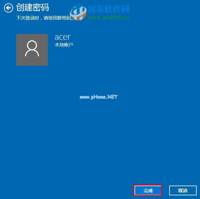 win10中通过Window  Hello设置指纹登陆