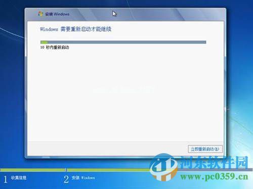 win7怎么安装？安装win7系统的图文教程