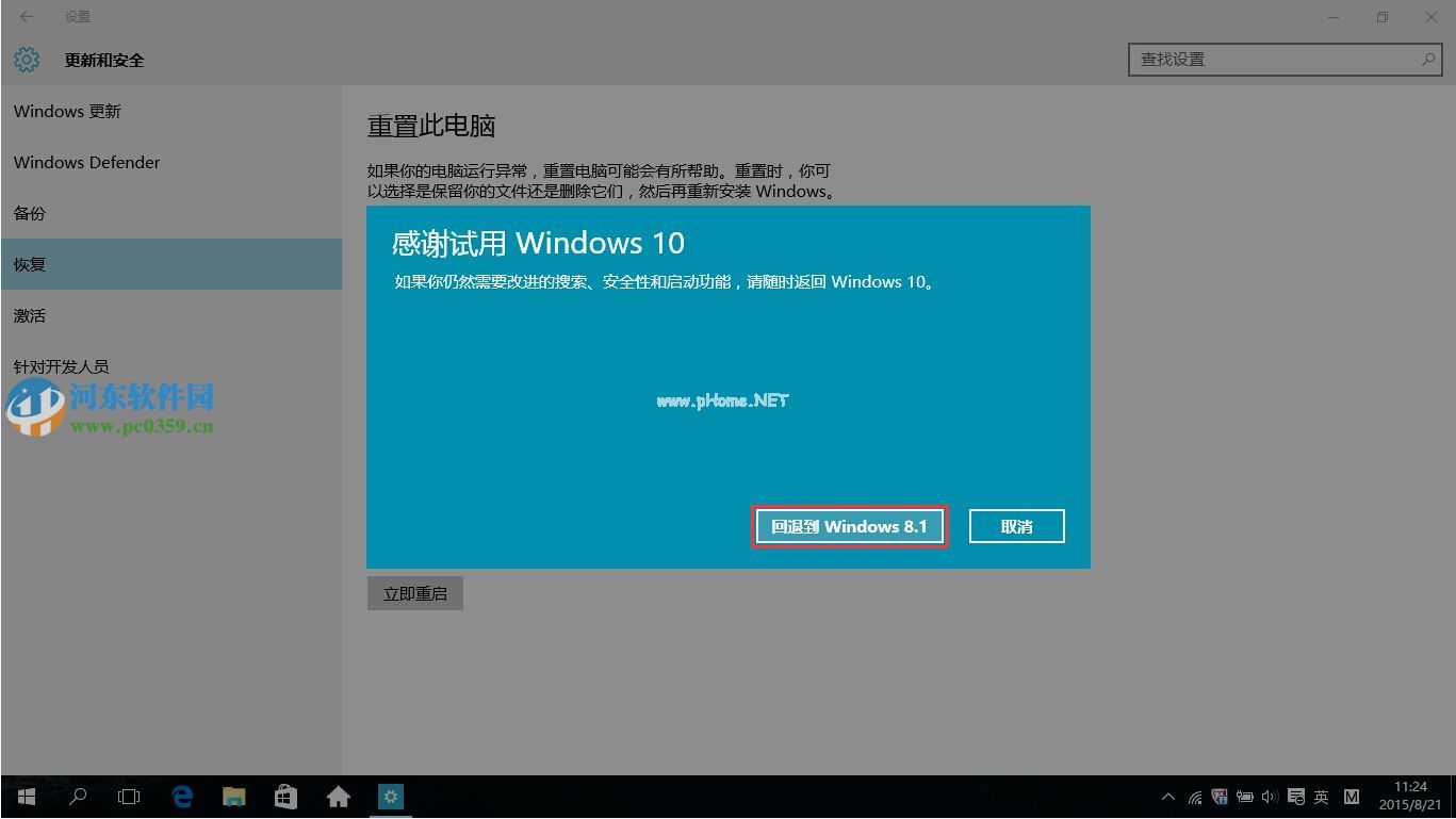 win10怎么回退到升级前的系统？win10回退到以前的版本的方法