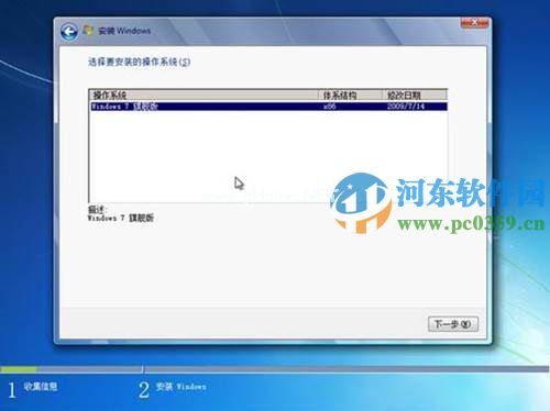 win7怎么安装？安装win7系统的图文教程