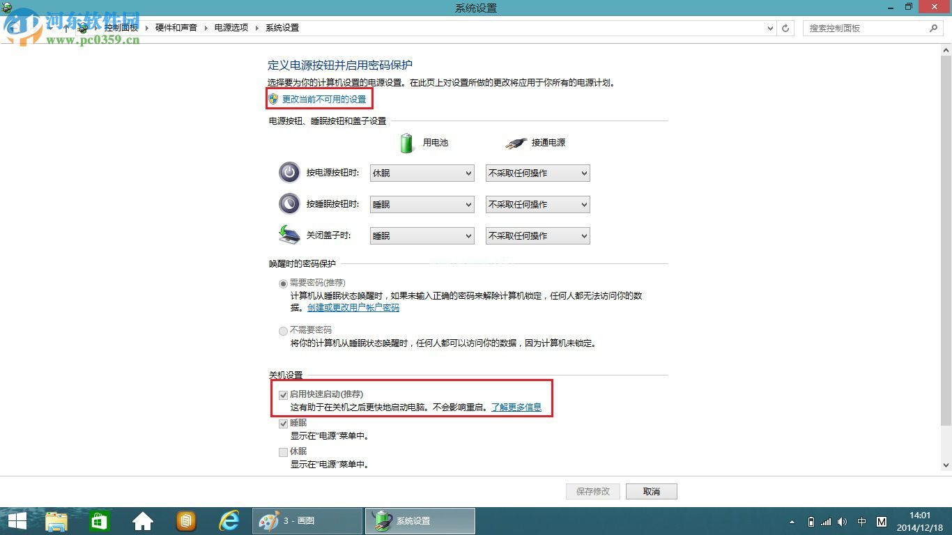 win8.1笔记本关机后电源还要灯亮一段时间怎么办？