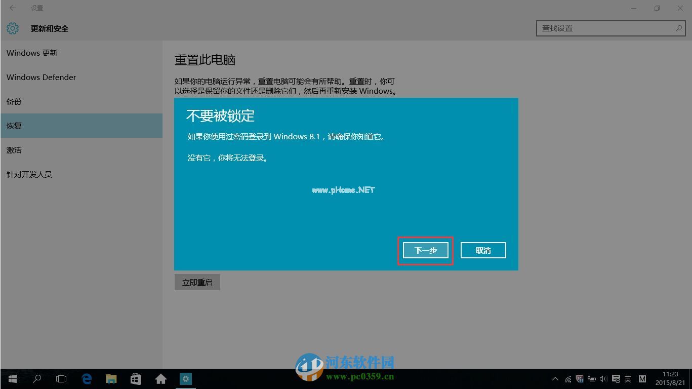 win10怎么回退到升级前的系统？win10回退到以前的版本的方法