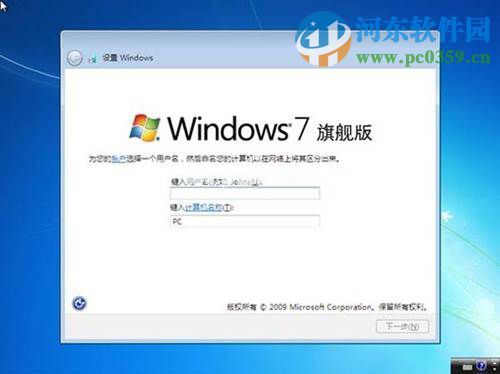 win7怎么安装？安装win7系统的图文教程