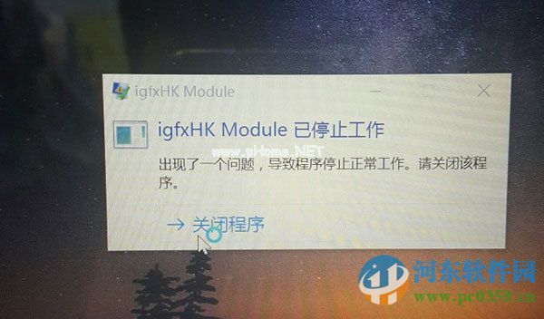 igfxhk  module已停止工作 win10解决方法