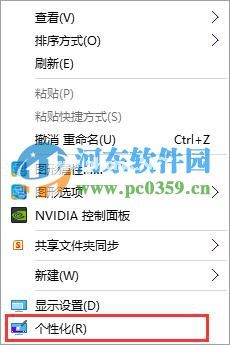 win10修改窗口颜色？win10修改窗口背景颜色的方法