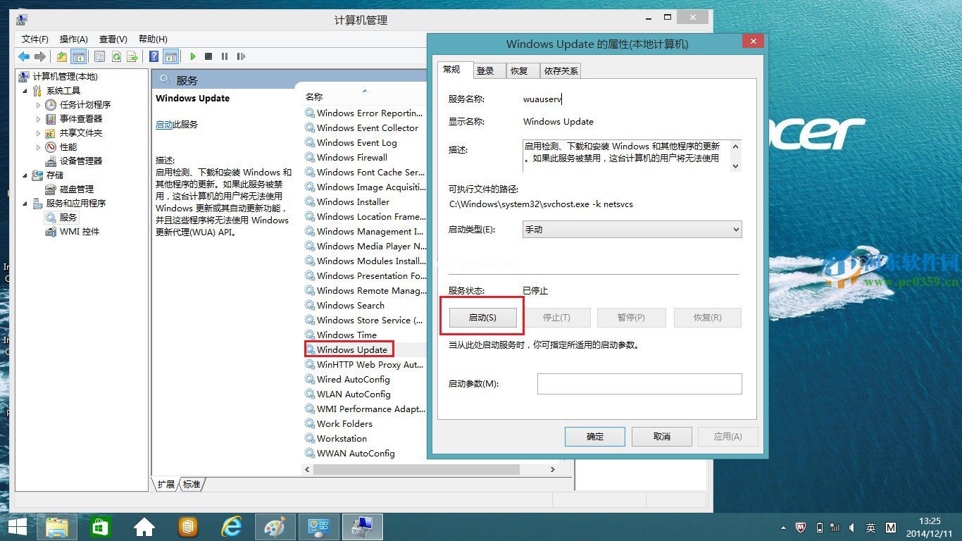 win8.1开机提示配置windows更新失败的解决方法