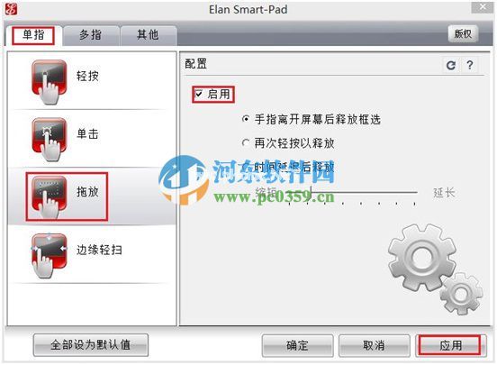 win7系统触摸板滚轮功能怎么用？解决无法使用触摸板滚轮功能的方法