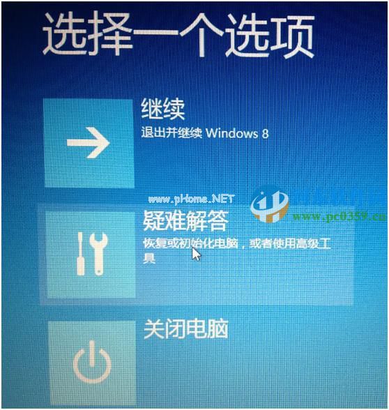 win8怎么进入高级选项菜单？