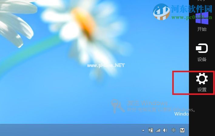 win8系统下让蓝牙在通知区域显示的方法