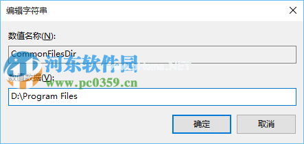 win10应用程序默认安装位置怎么修改？