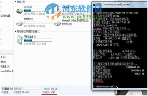 win7系统免格式化将fat32转ntfs格式的方法